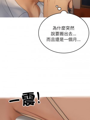 寄生教授家 27-28話_27_14
