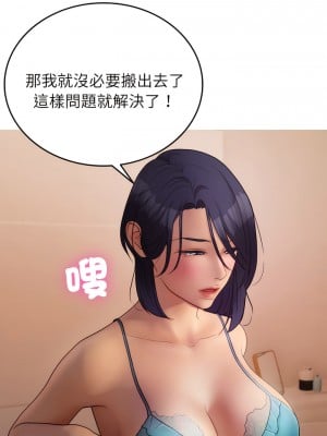 寄生教授家 27-28話_27_16