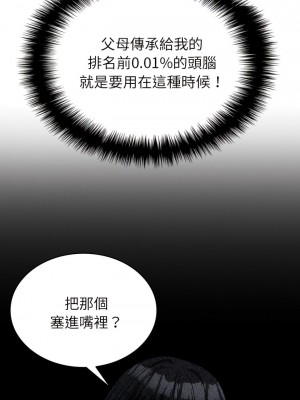 寄生教授家 27-28話_28_04
