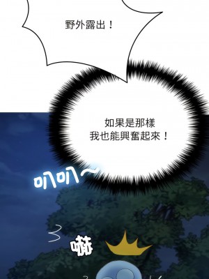 寄生教授家 27-28話_28_05