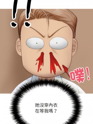 寄生教授家 27-28話_28_07