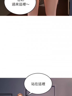 寄生教授家 27-28話_28_10