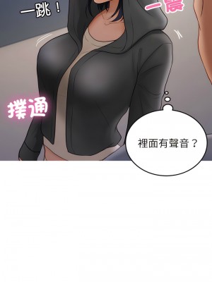 寄生教授家 27-28話_28_11