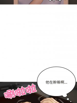 寄生教授家 27-28話_28_14