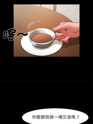 菜鳥教練的逆襲 5-6話_05_01