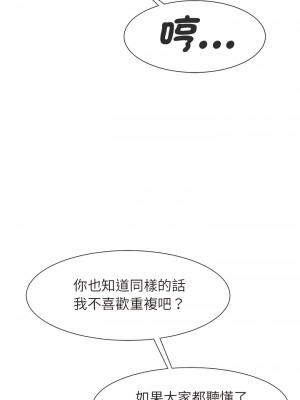 菜鳥教練的逆襲 5-6話_05_05