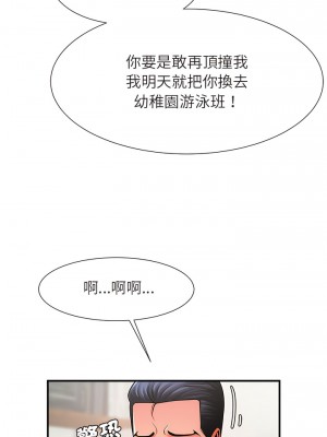 菜鳥教練的逆襲 5-6話_05_06