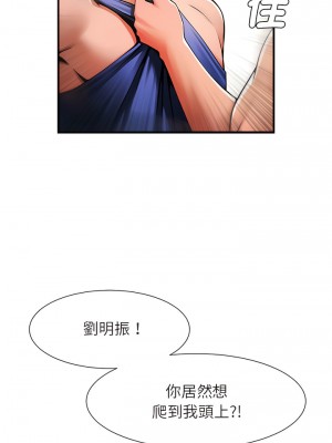 菜鳥教練的逆襲 5-6話_05_07