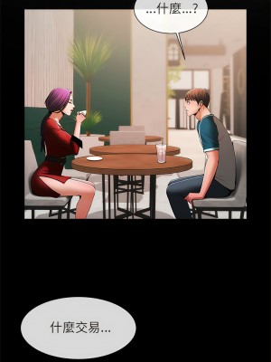 菜鳥教練的逆襲 5-6話_05_08