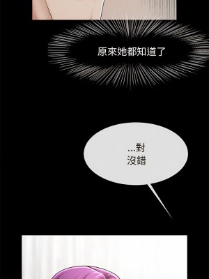 菜鳥教練的逆襲 5-6話_05_09