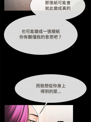 菜鳥教練的逆襲 5-6話_05_10