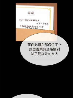 菜鳥教練的逆襲 5-6話_05_11