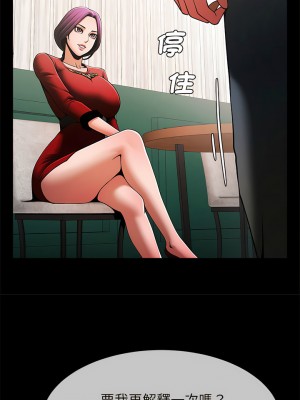 菜鳥教練的逆襲 5-6話_05_12