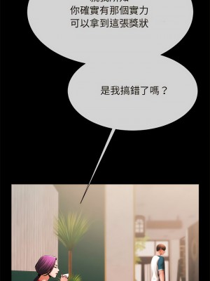 菜鳥教練的逆襲 5-6話_05_13
