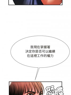 菜鳥教練的逆襲 5-6話_05_15