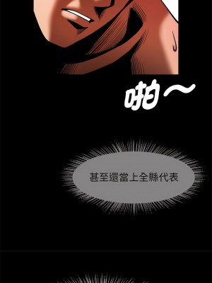 菜鳥教練的逆襲 5-6話_06_05
