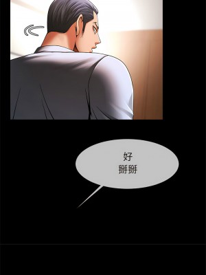 菜鳥教練的逆襲 5-6話_06_07