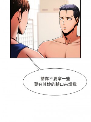 菜鳥教練的逆襲 5-6話_06_09
