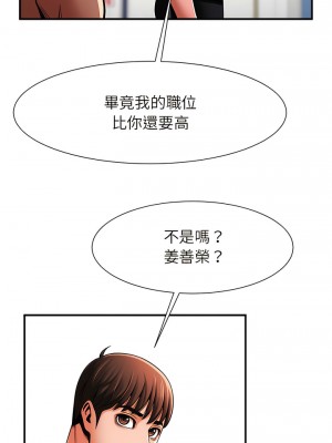 菜鳥教練的逆襲 5-6話_06_10