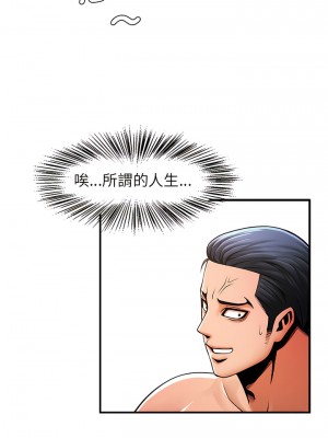 菜鳥教練的逆襲 5-6話_06_13