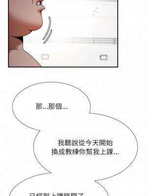 菜鳥教練的逆襲 5-6話_06_14