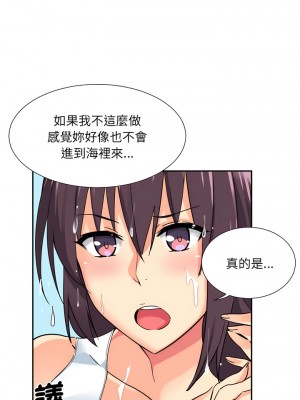 調教妻子 15-16話_16_11