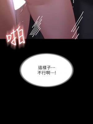 超級公務員 104-105話_104_07