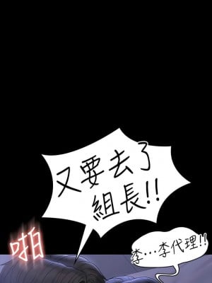 超級公務員 104-105話_104_11