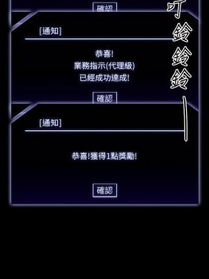 超級公務員 104-105話_104_13