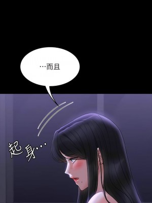 超級公務員 104-105話_105_05