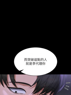 超級公務員 104-105話_105_06