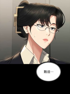 超級公務員 104-105話_105_10