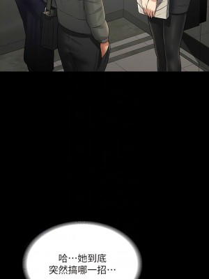 超級公務員 104-105話_105_11