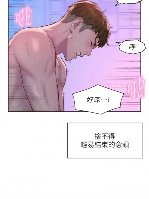 浪漫露營 79-80話[完結]_79_02