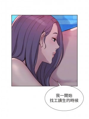 浪漫露營 79-80話[完結]_79_05