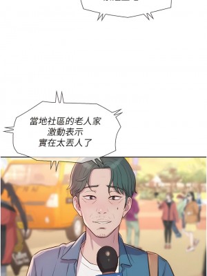 浪漫露營 79-80話[完結]_79_13