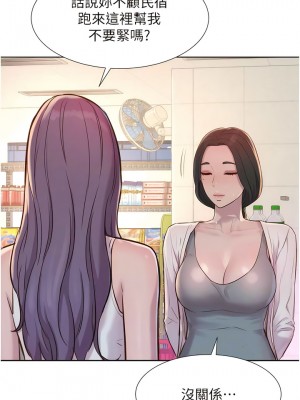 浪漫露營 79-80話[完結]_80_06