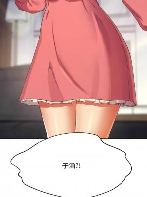 誰說理組沒正妹？120-121話_121_01