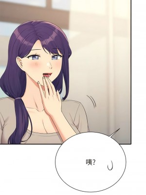 誰說理組沒正妹？120-121話_121_03