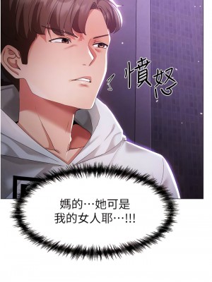 ↖㊣煞氣a猛男㊣↘ 36-37話_36_06