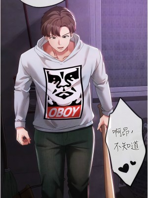 ↖㊣煞氣a猛男㊣↘ 36-37話_36_08