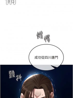 色鵰英雄傳：一捅天下 20-21話_20_01