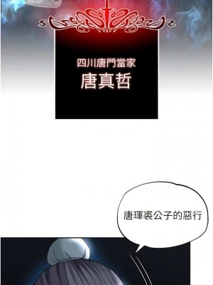 色鵰英雄傳：一捅天下 20-21話_20_03
