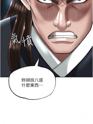色鵰英雄傳：一捅天下 20-21話_20_06