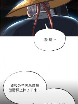 色鵰英雄傳：一捅天下 20-21話_20_07