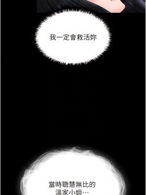 色鵰英雄傳：一捅天下 20-21話_20_11