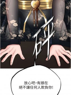 色鵰英雄傳：一捅天下 20-21話_20_13