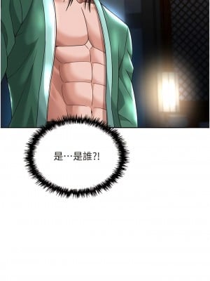 色鵰英雄傳：一捅天下 20-21話_20_14