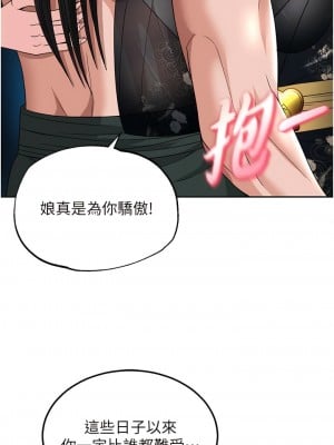 色鵰英雄傳：一捅天下 20-21話_20_18