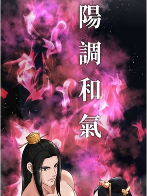 色鵰英雄傳：一捅天下 20-21話_21_01